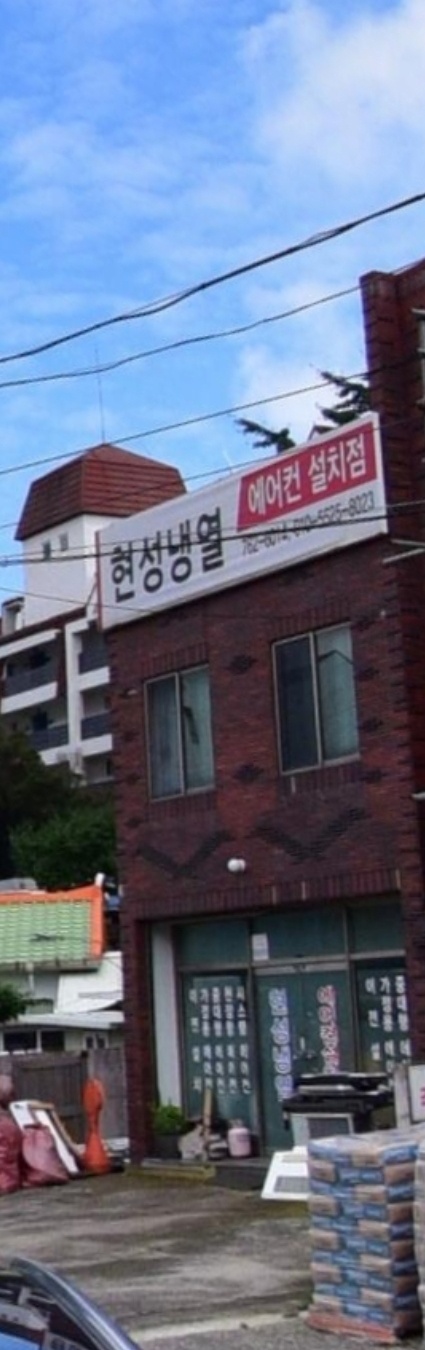 현성냉열 경력기사구합니다. 공고 썸네일