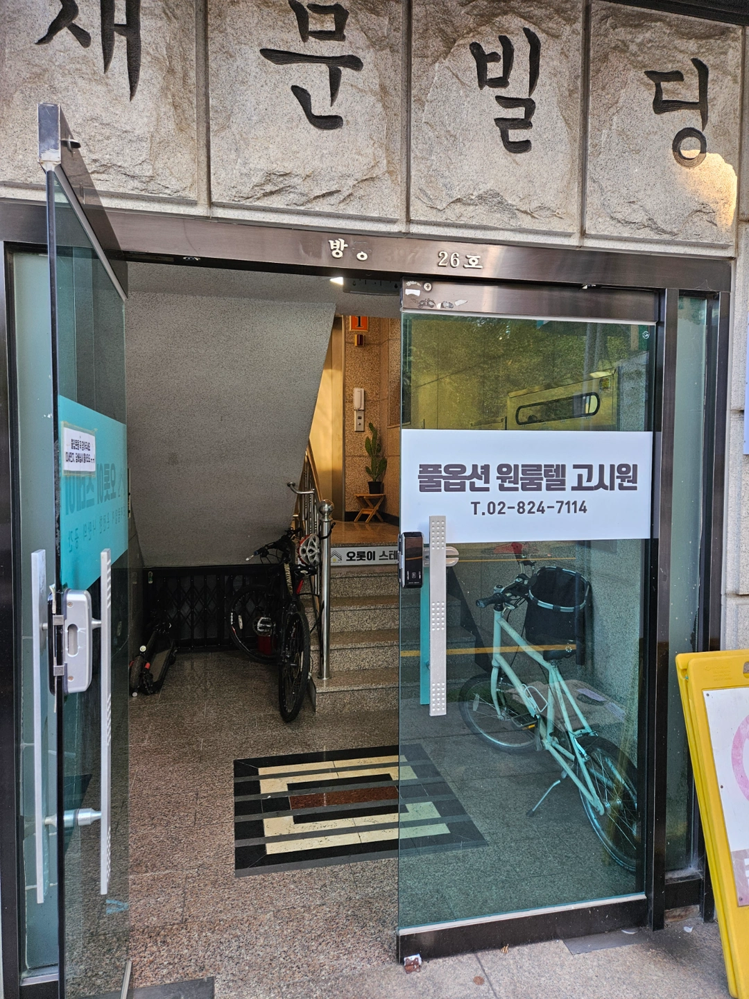 보라매역 근처 고시원 청소 아르바이트(주4일, 2시간)