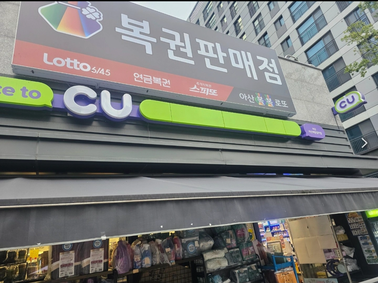 CU 배방 별하점 알바 구합니다.
