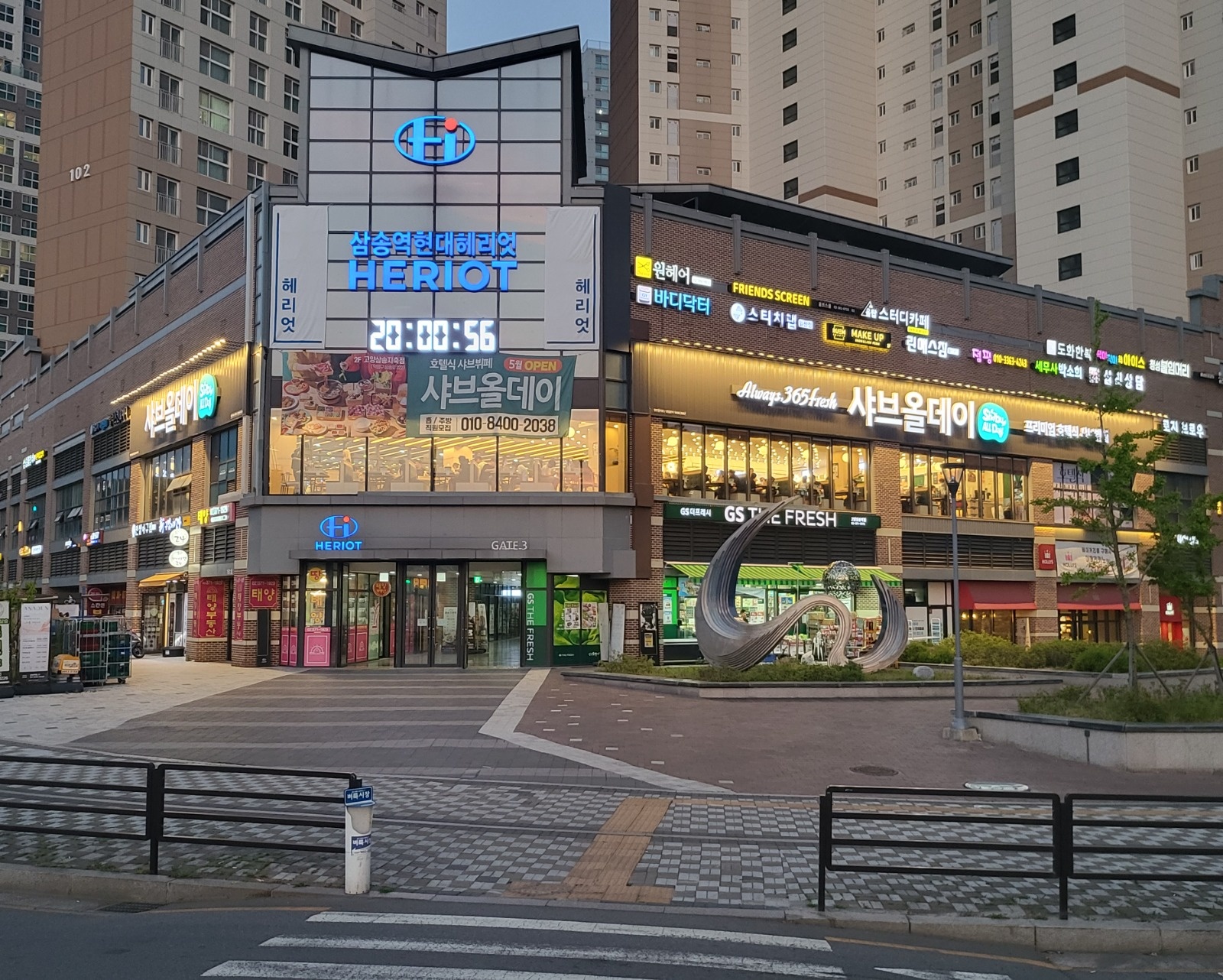 샤브올데이 삼송점 홀서빙 정규/알바 모집 공고 썸네일