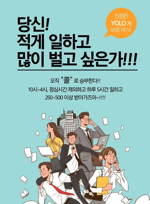 법정의무 교육 접수 단순콜업무 공고 썸네일