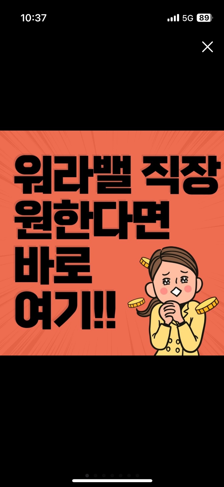 법정의무 교육 접수 단순콜업무 공고 썸네일