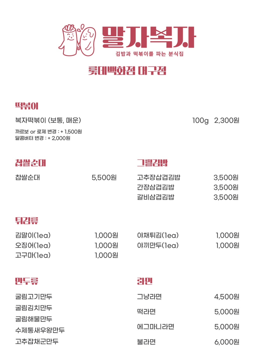 태평로1가 롯데백화점 말자복자 아르바이트 장소