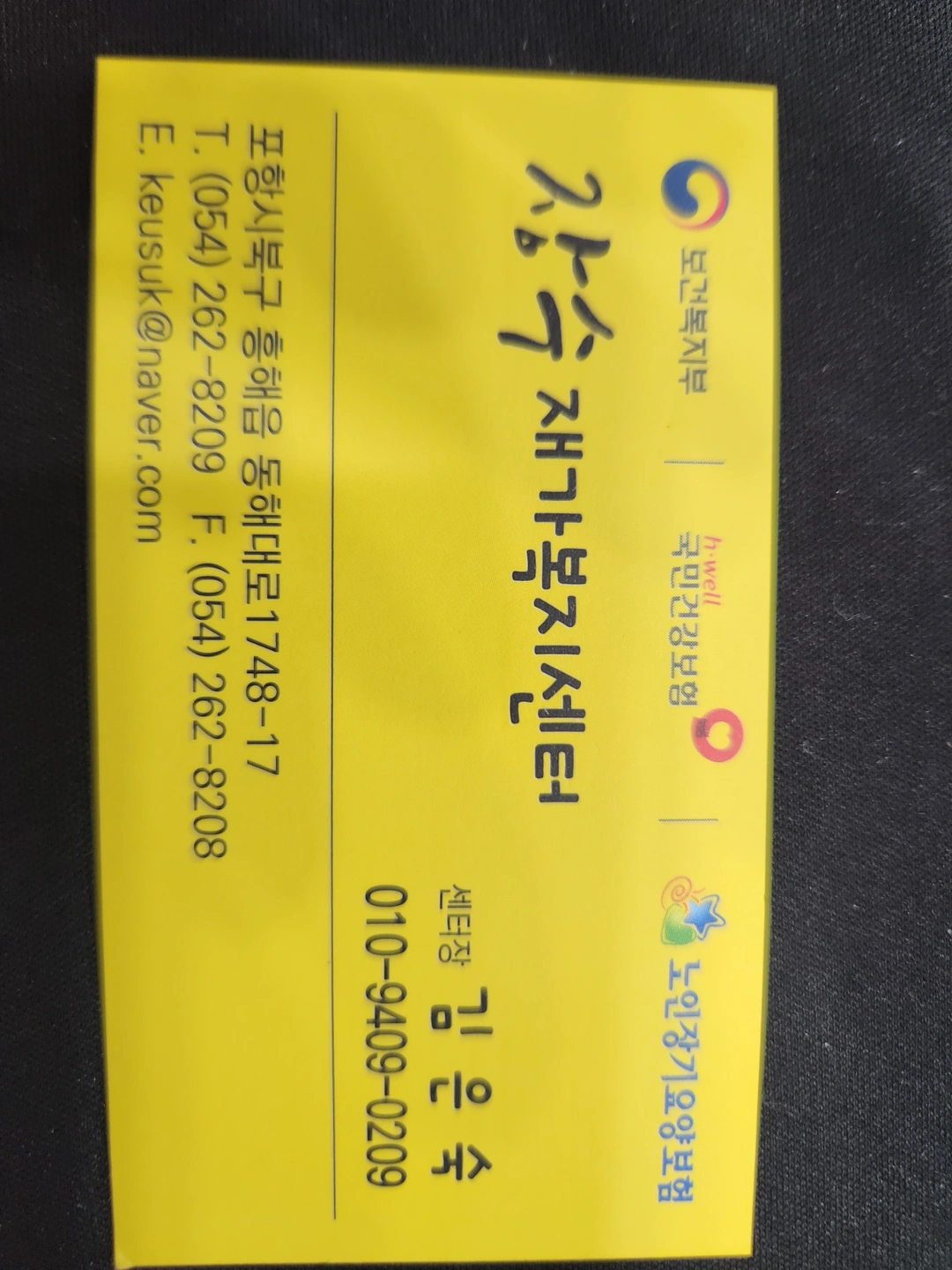 양덕동 방문요양보호사