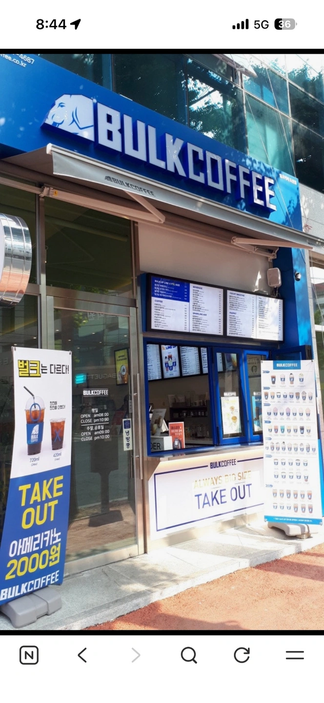 벌크 도산점 오픈 알바모집 :)