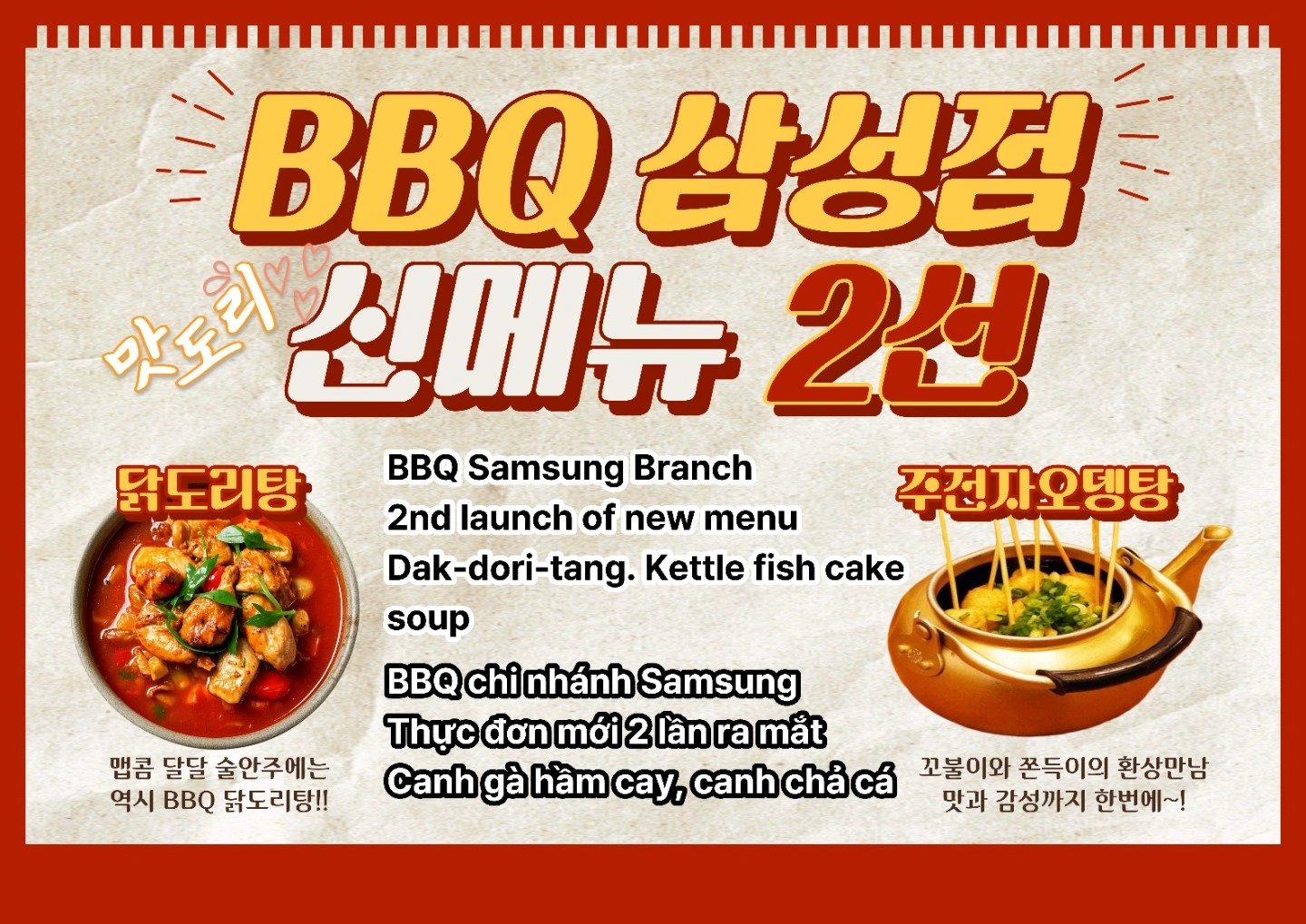 BBQ 거제삼성점에서 오전주방 구합니다.
