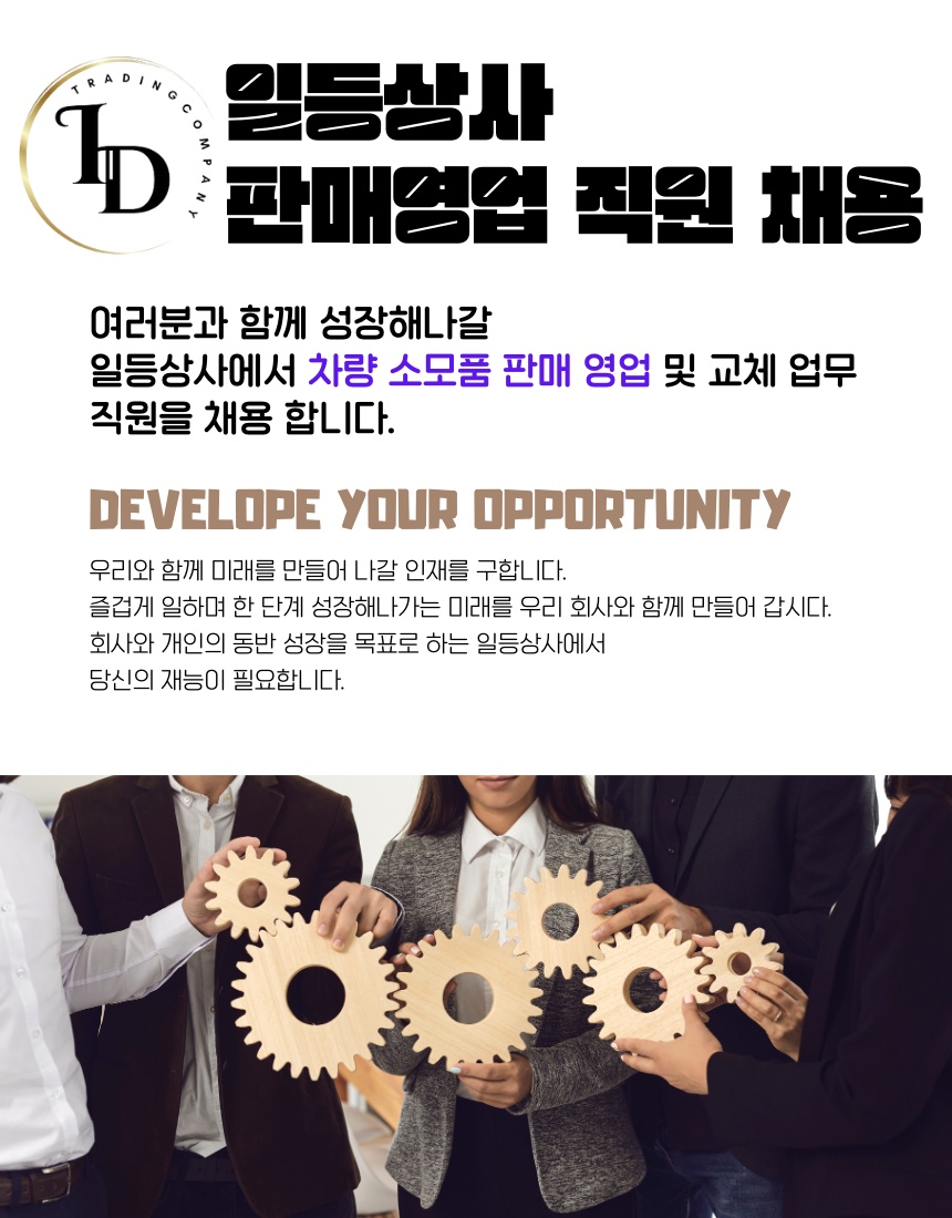 [290만~600만]충주휴게소 차량소모품 판매(주5일) 공고 썸네일