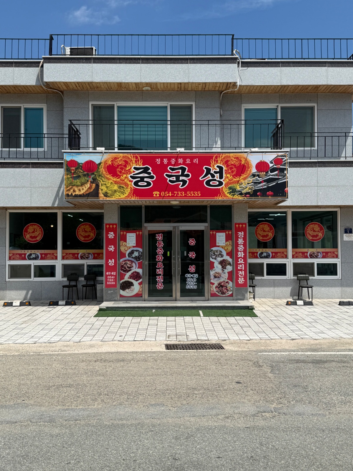 중국집 주말 홀서빙 직원구함 공고 썸네일