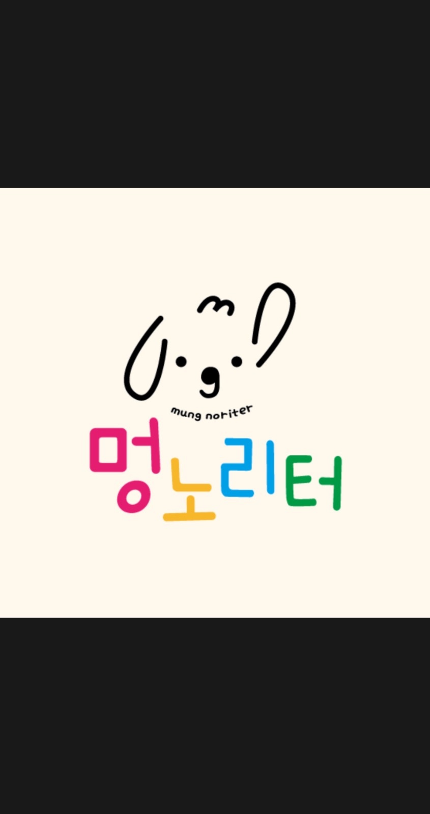 알바