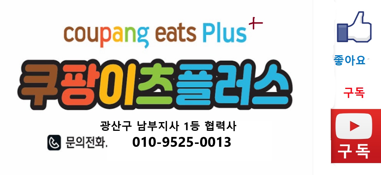 쿠팡플러스 기��사모집 공고 썸네일