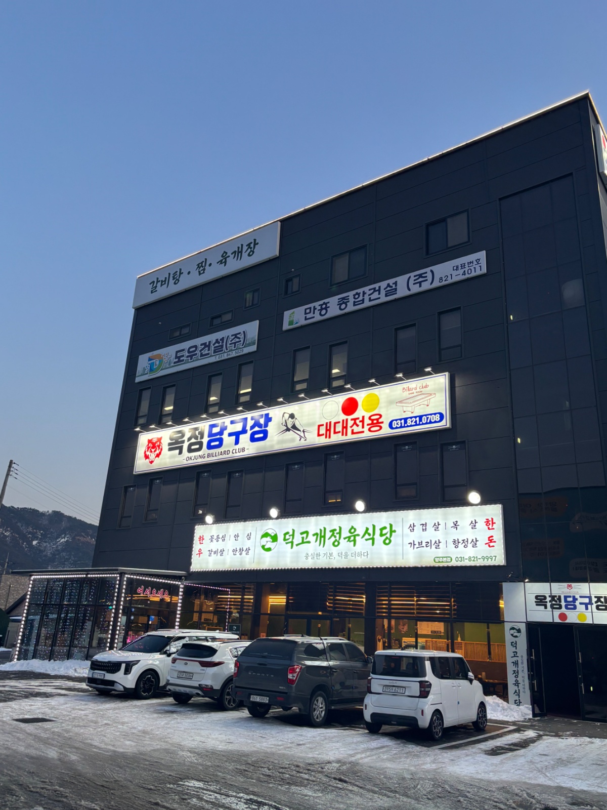 주말 설거지 알바 구합니다 공고 썸네일