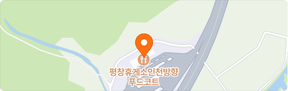 평창휴게소 가판 간식 매장 정직원 구합니다 공고 썸네일
