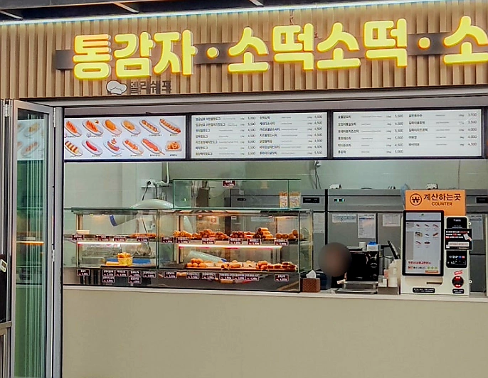 덕평휴게소 내 스낵매장 정직원 및 알바 구인