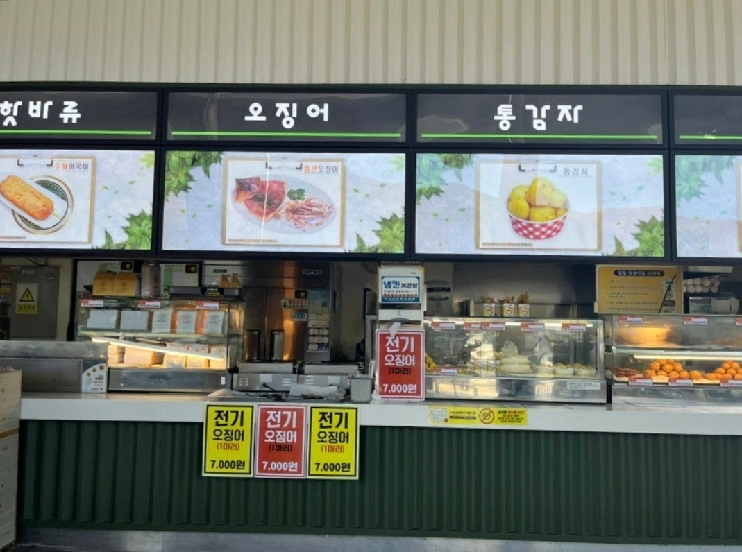 <주5일>괴산휴게소 가판매장 정직원 (숙소 가능)