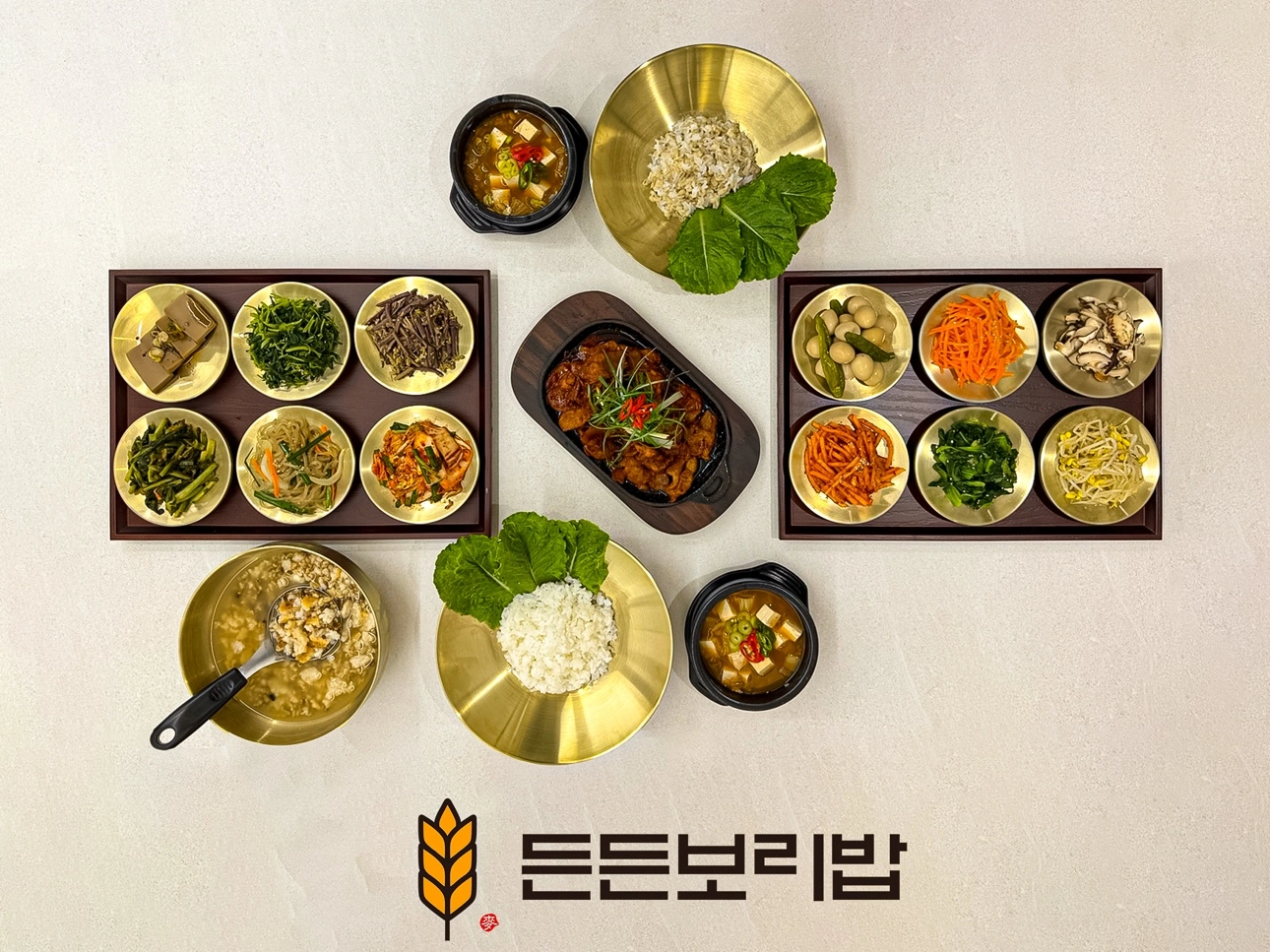 든든보리밥에서 주방 찬 직원 모십니다.
