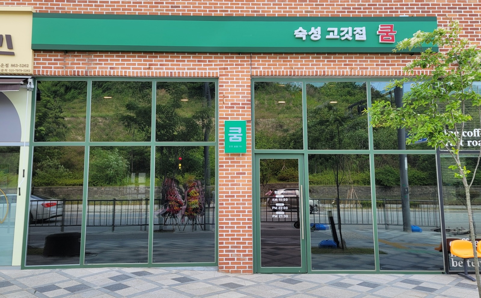 쿰 고깃집 홀 서빙 직원 구합니다. 공고 썸네일