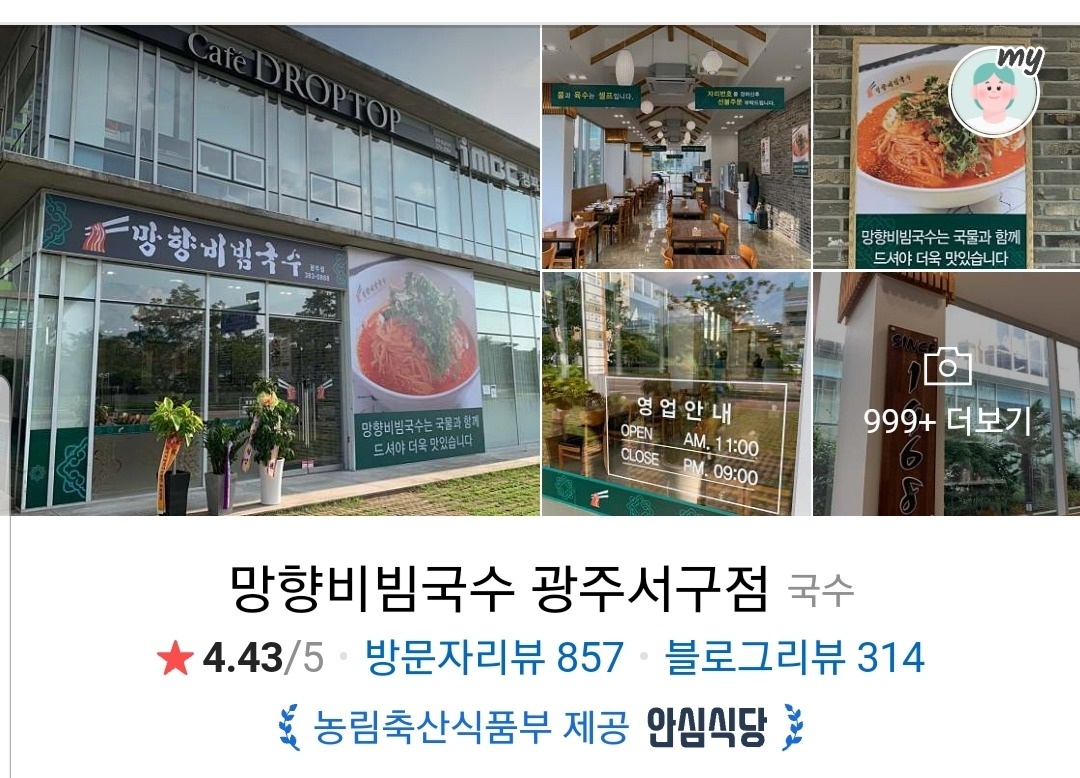 주방 직원 '급'구함 공고 썸네일