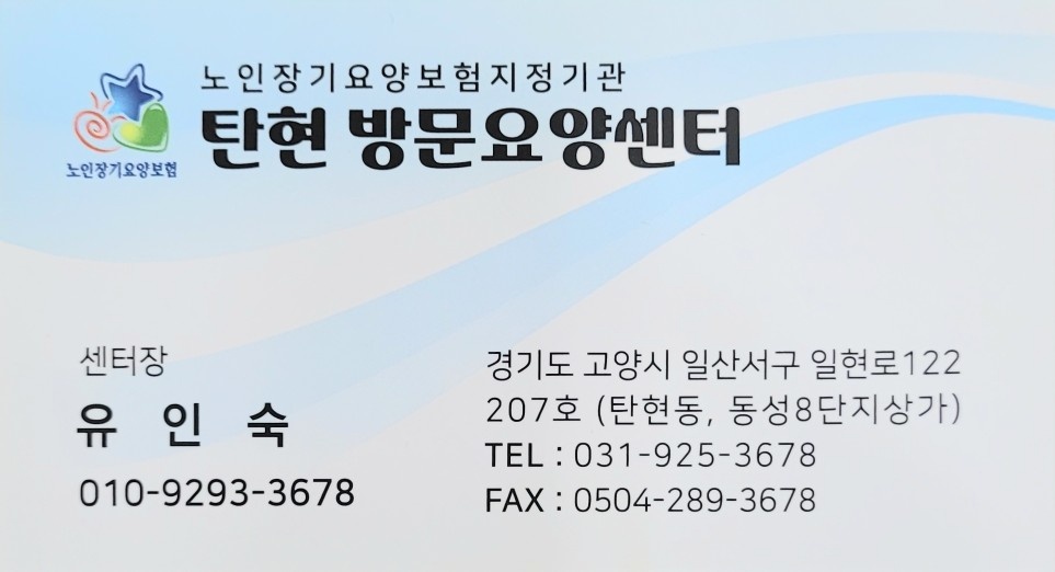 방문요양보호사구인 공고 썸네일
