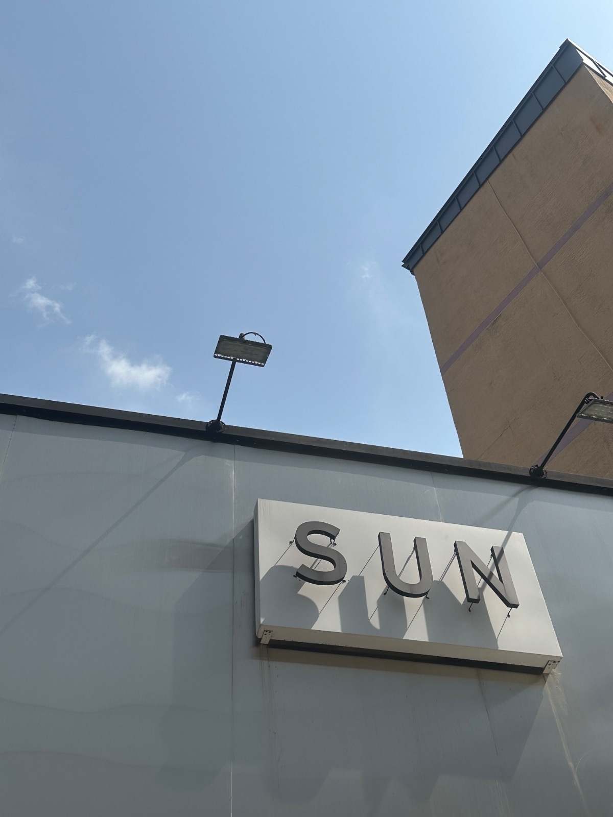 동대문 SUN 커피숍 야간 알바 채용 공고 썸네일