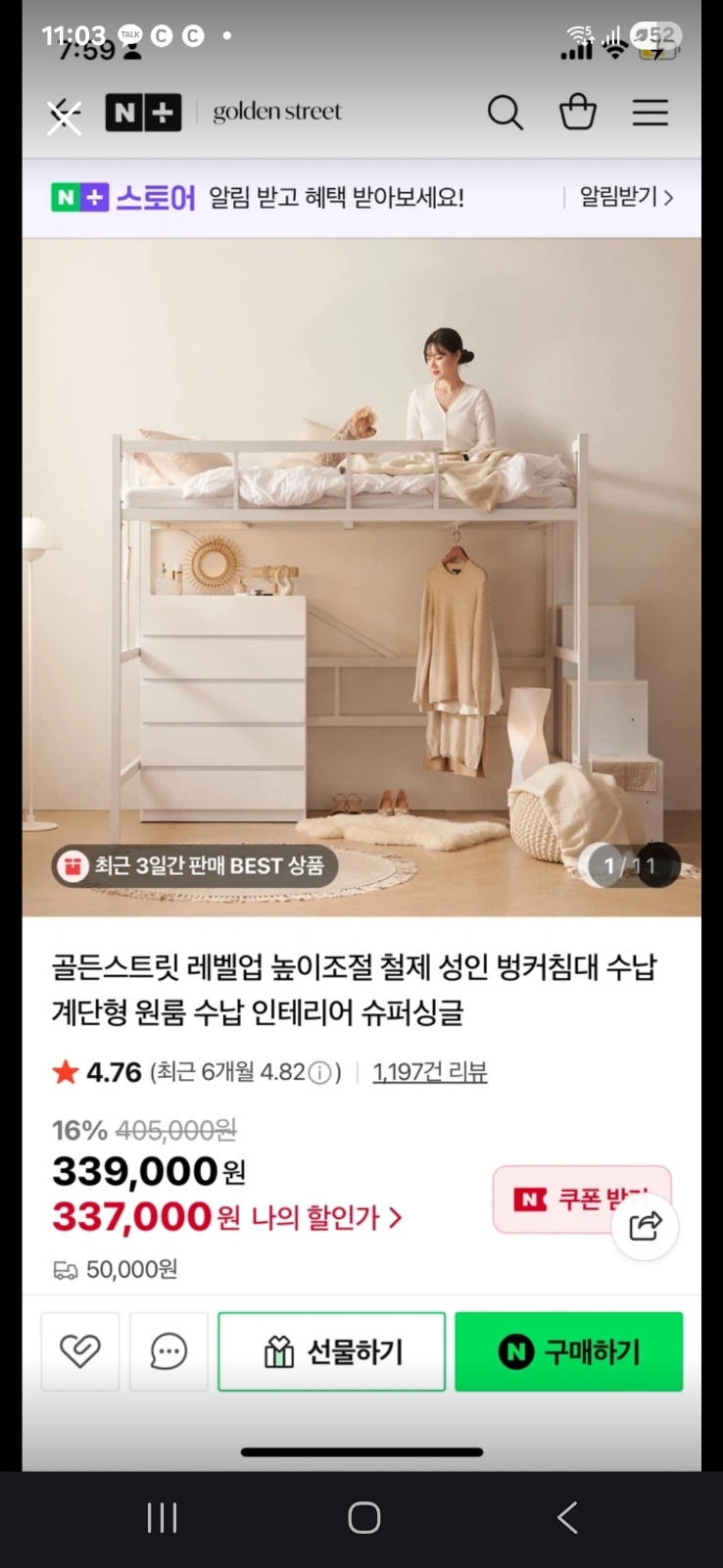 2층침대 운반 공고 썸네일
