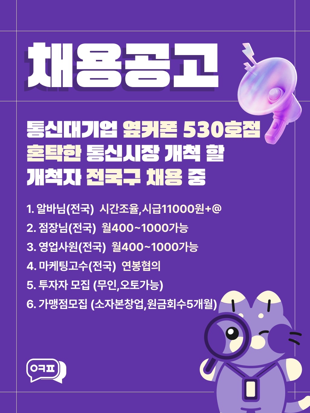 하라는일만 하실껀가요? 공고 썸네일