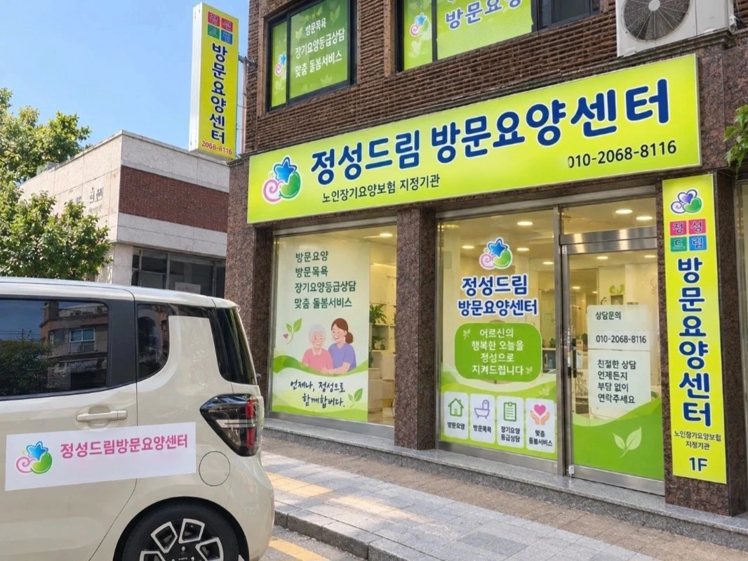 1등급남자어르신 요양선생님 모집합니다