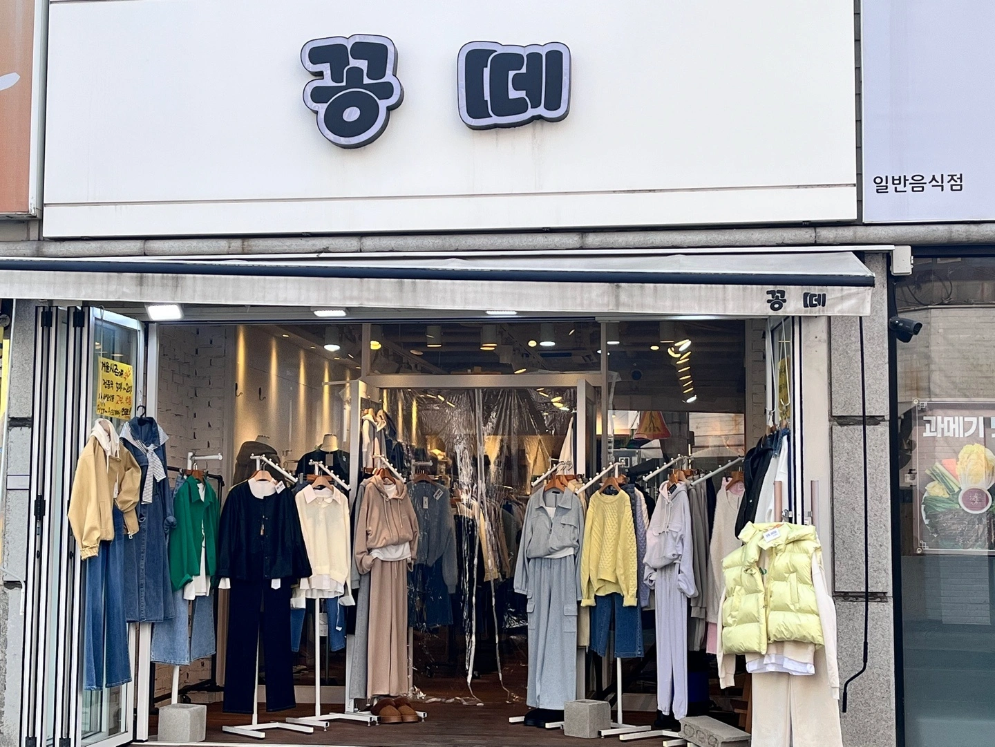 의류관련단순업무 옷걸고다림질해주실분
