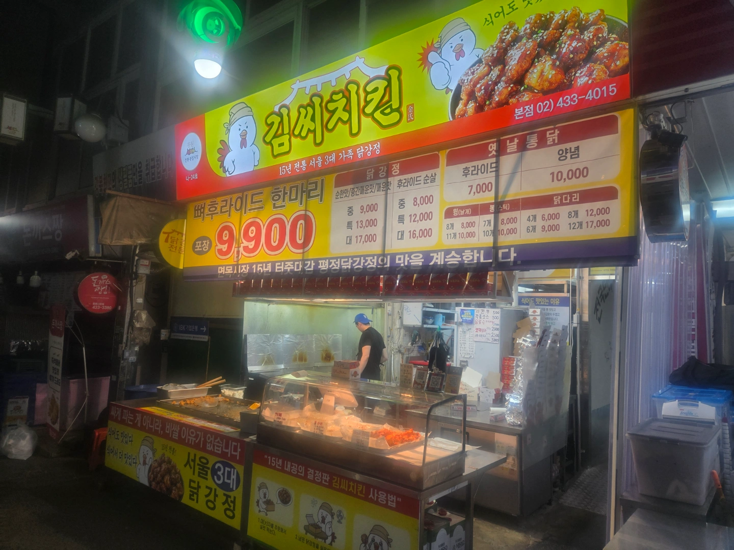 김씨치킨 수유시장점에서 함께할 식구를 구합니다