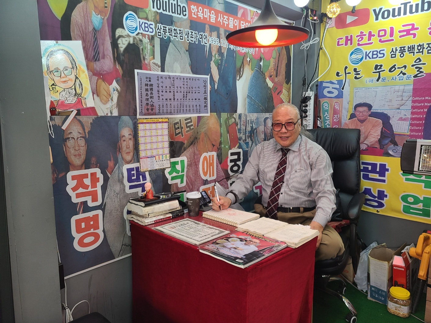 사주.타로.손금.관상상담 공고 썸네일
