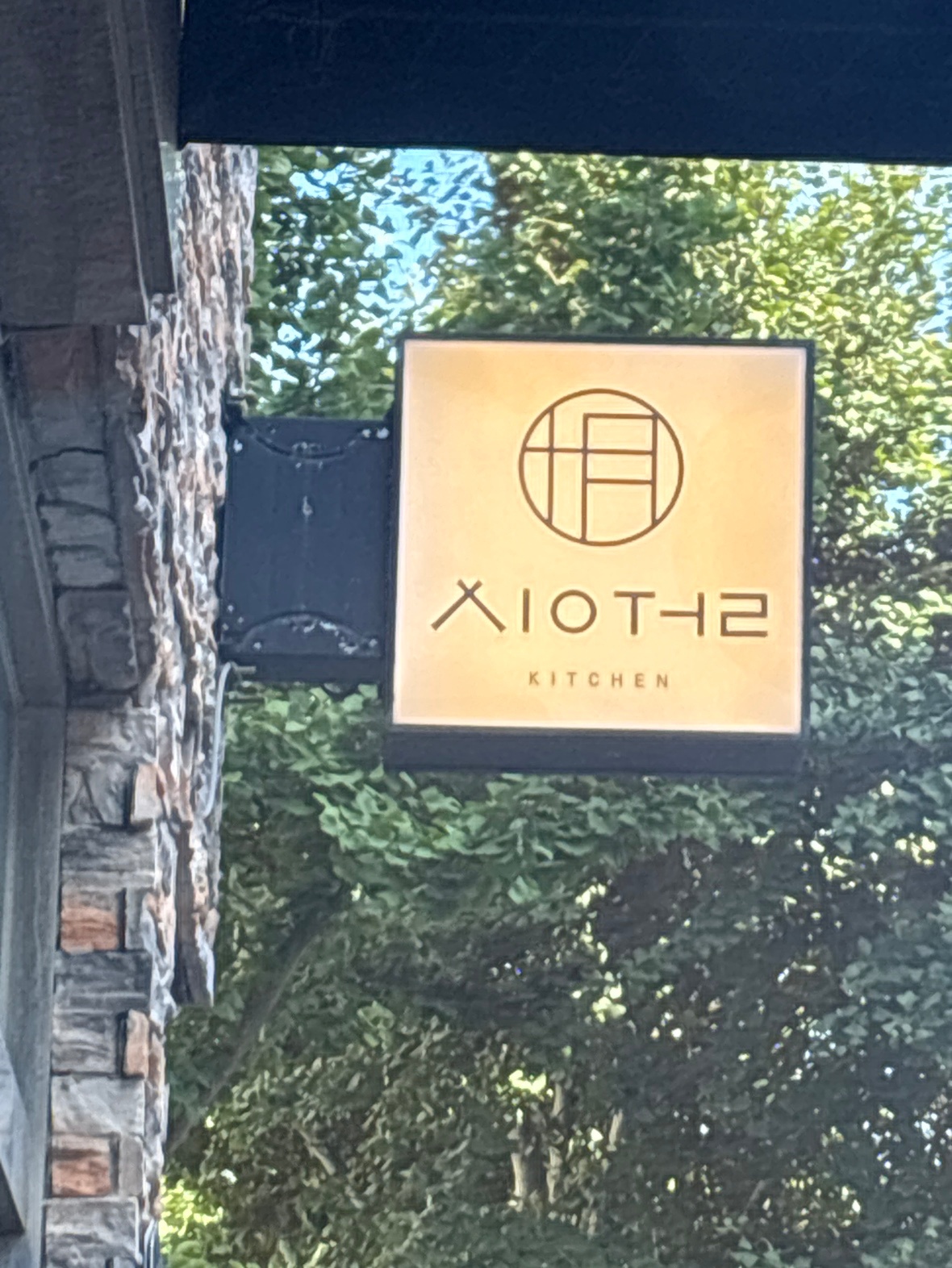 중앙여고 옆 키친시월에서 홀정직원 구합니다 공고 썸네일