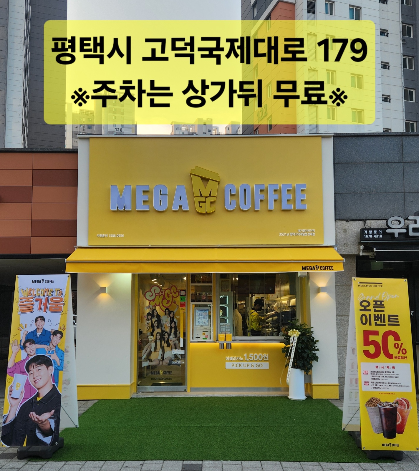 메가커피 주말 미들~마감 PT 구해요 공고 썸네일
