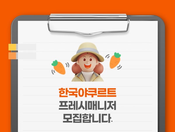 [호계동, 오전동 배달사원 모집] (주부, 초보 환영) 공고 썸네일