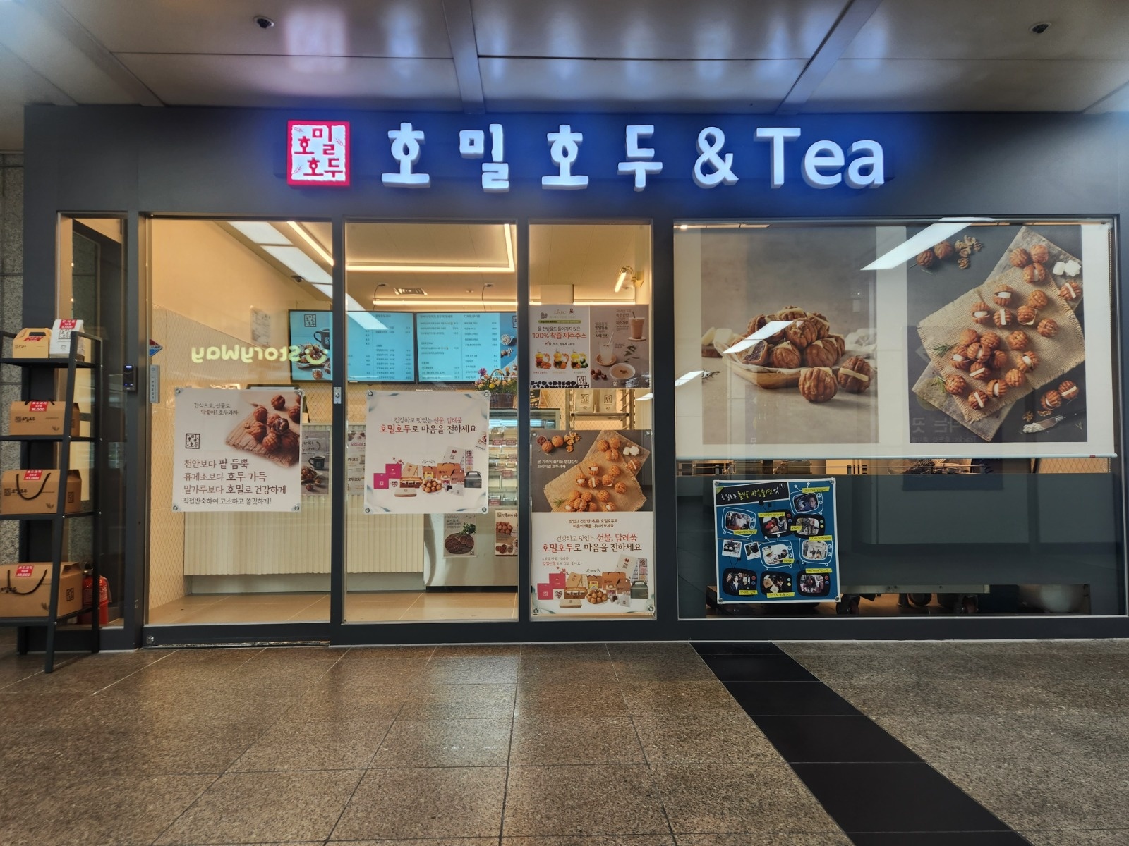 디저트카페(호두과자 전문점) 평일오후 카운터 매니저 공고 썸네일