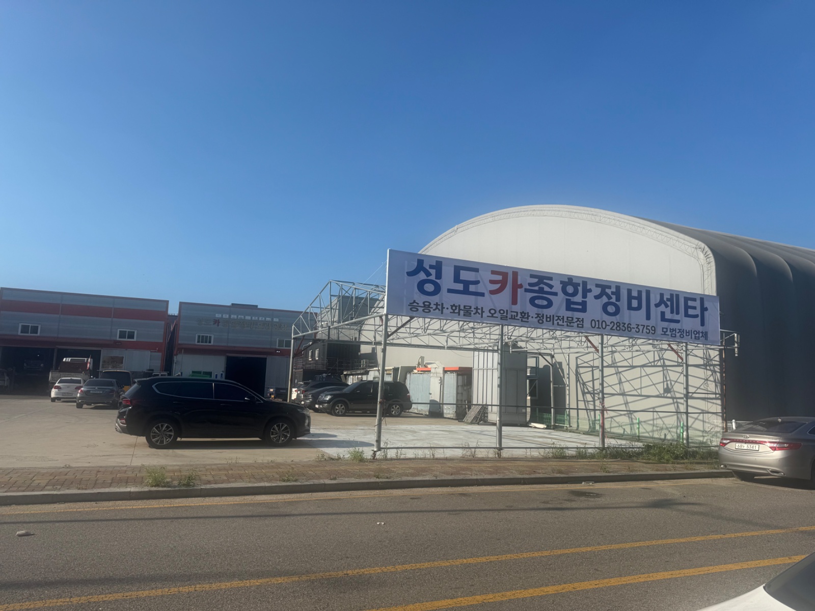 정비공장 정비책임자 구합니다 공고 썸네일