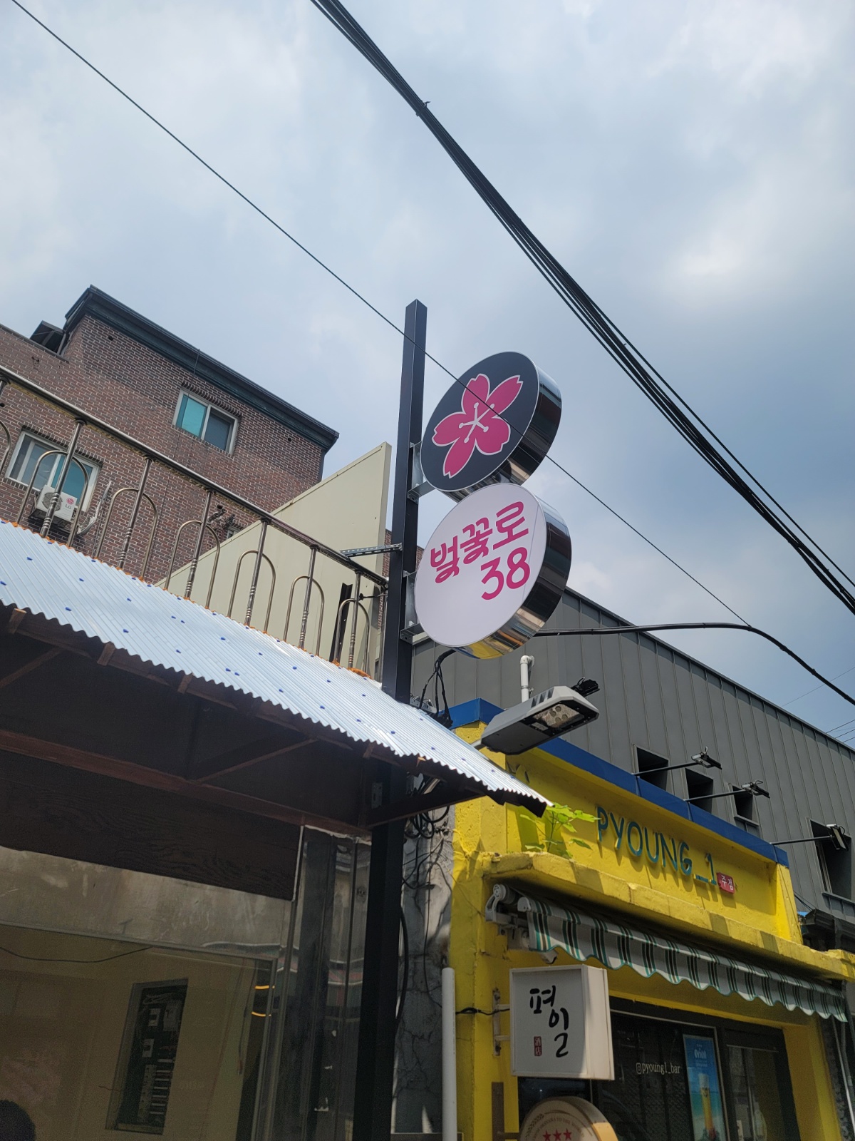 호프.주점 주방보조구합니다. 공고 썸네일