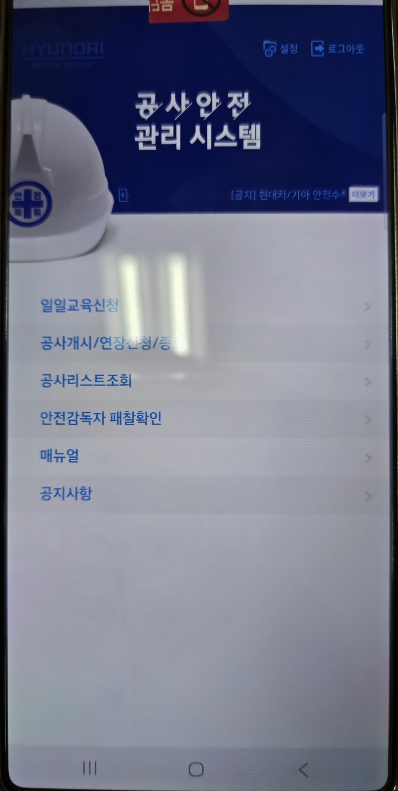현대차&기아차  안전감독자 필증 소지자. 즉시 가능자 공고 썸네일