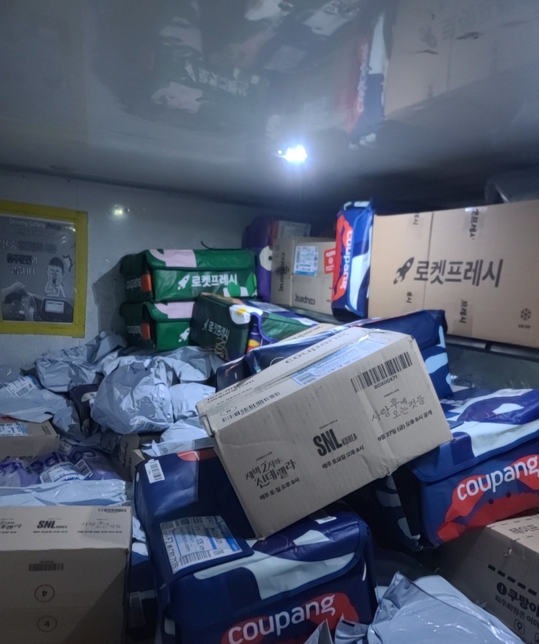 새벽배송도우미 공고 썸네일