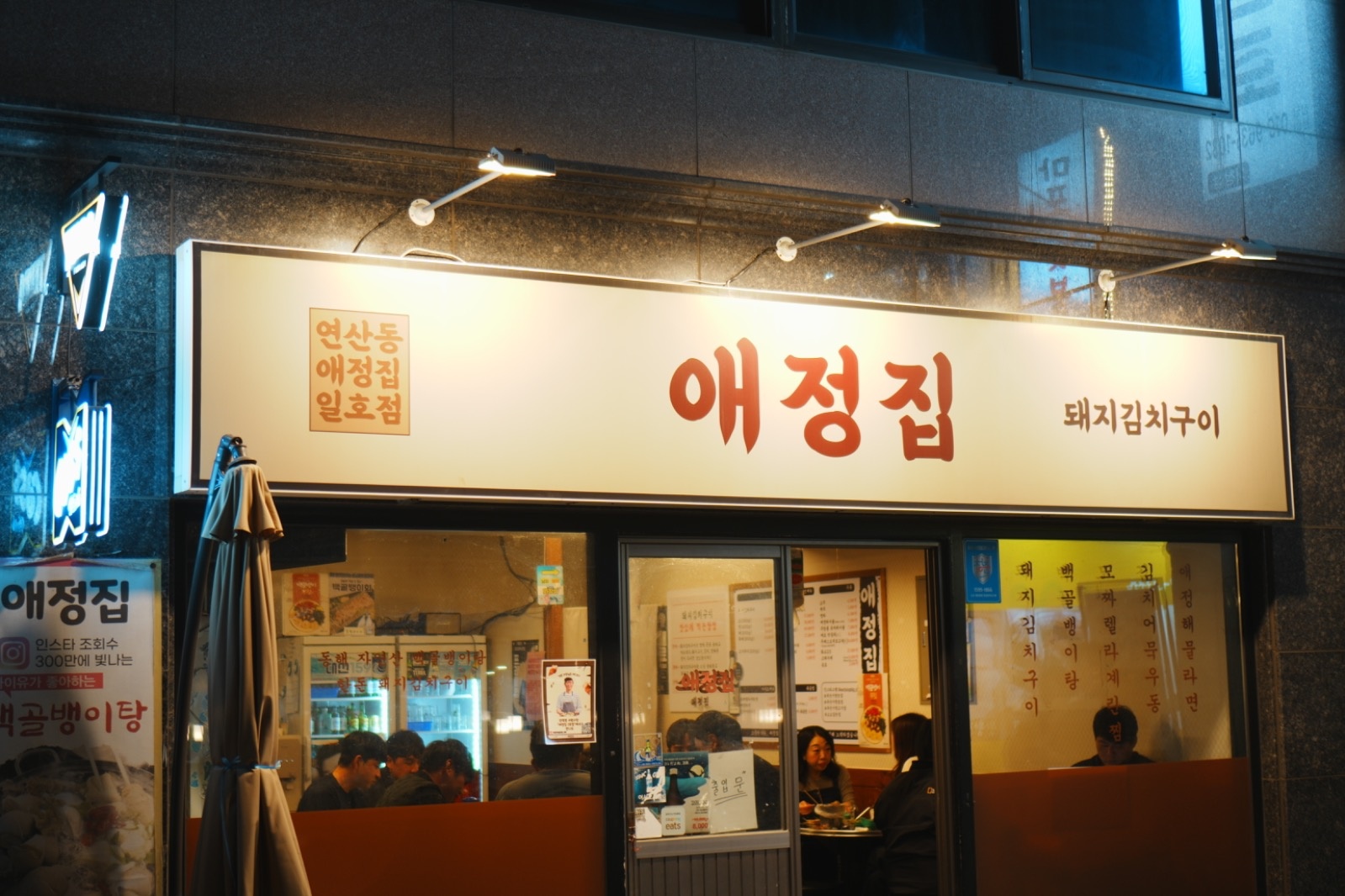 애정집 홀 주방 구합니다 공고 썸네일