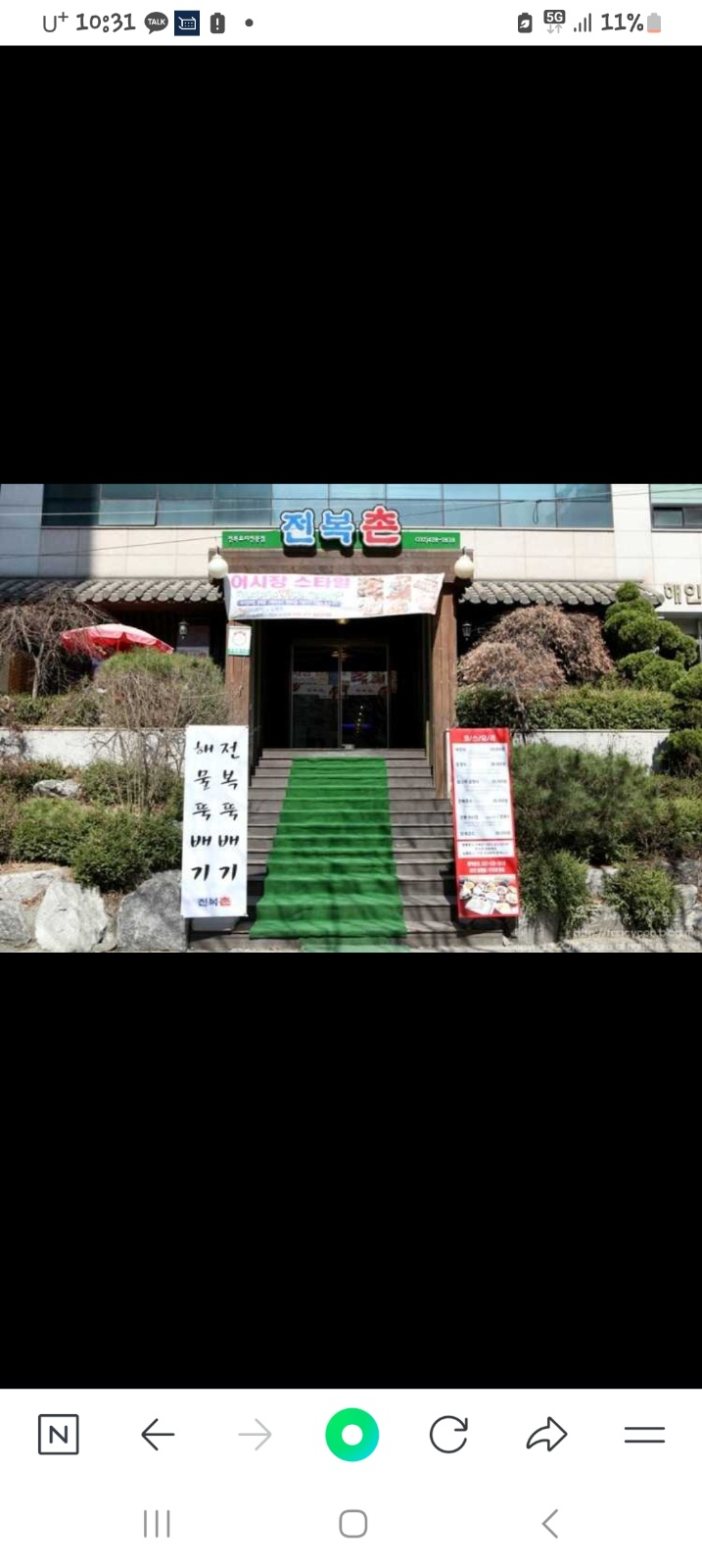 구월동 한정식집 홀정직원 주방정직원 모집합니다 공고 썸네일