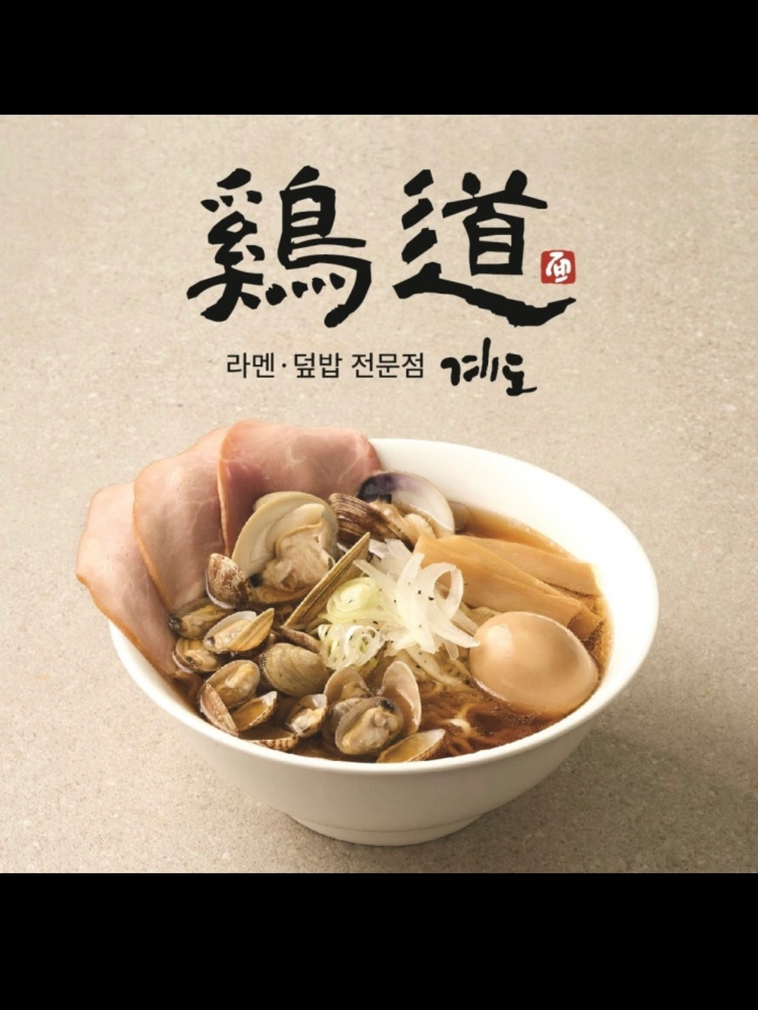 롯데 잠실 텐동집 5일제/6일제 풀타임직원구합니다