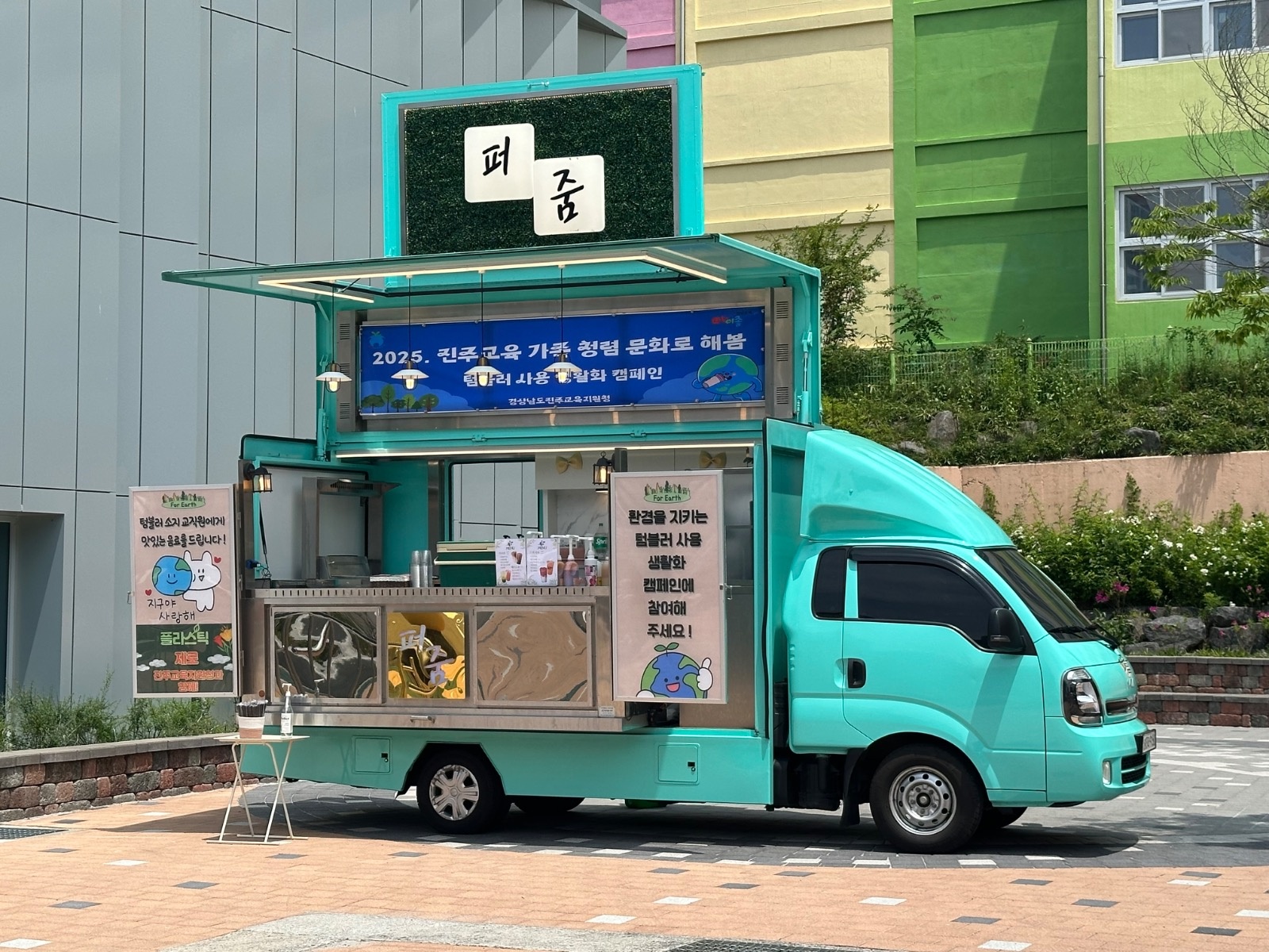 푸드트럭 알바 급구! 공고 썸네일