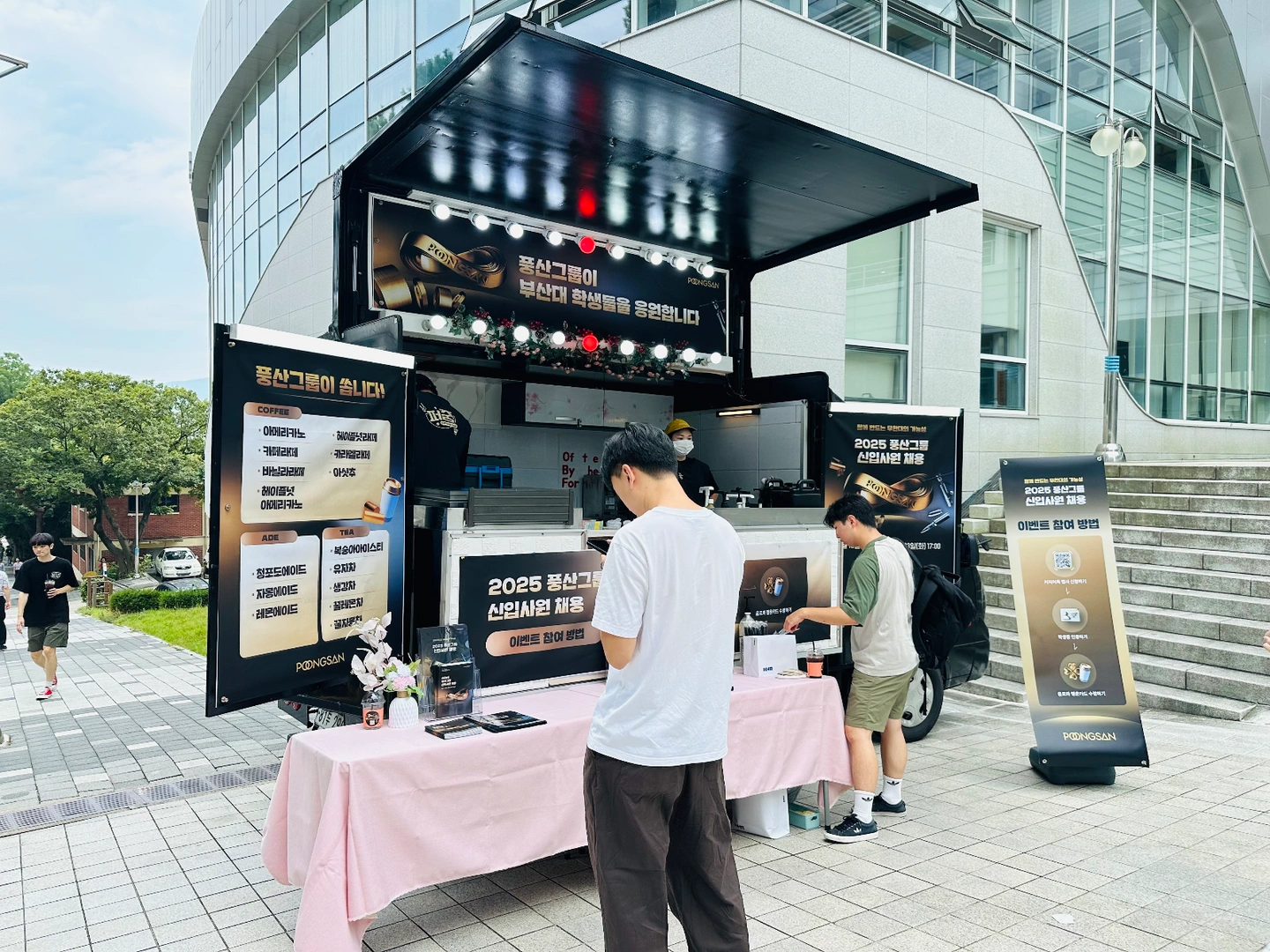 푸드트럭(커피차) 알바 급구!