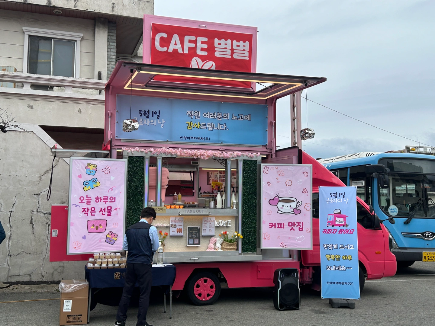 커피차 푸드트럭 알바생 급구!!