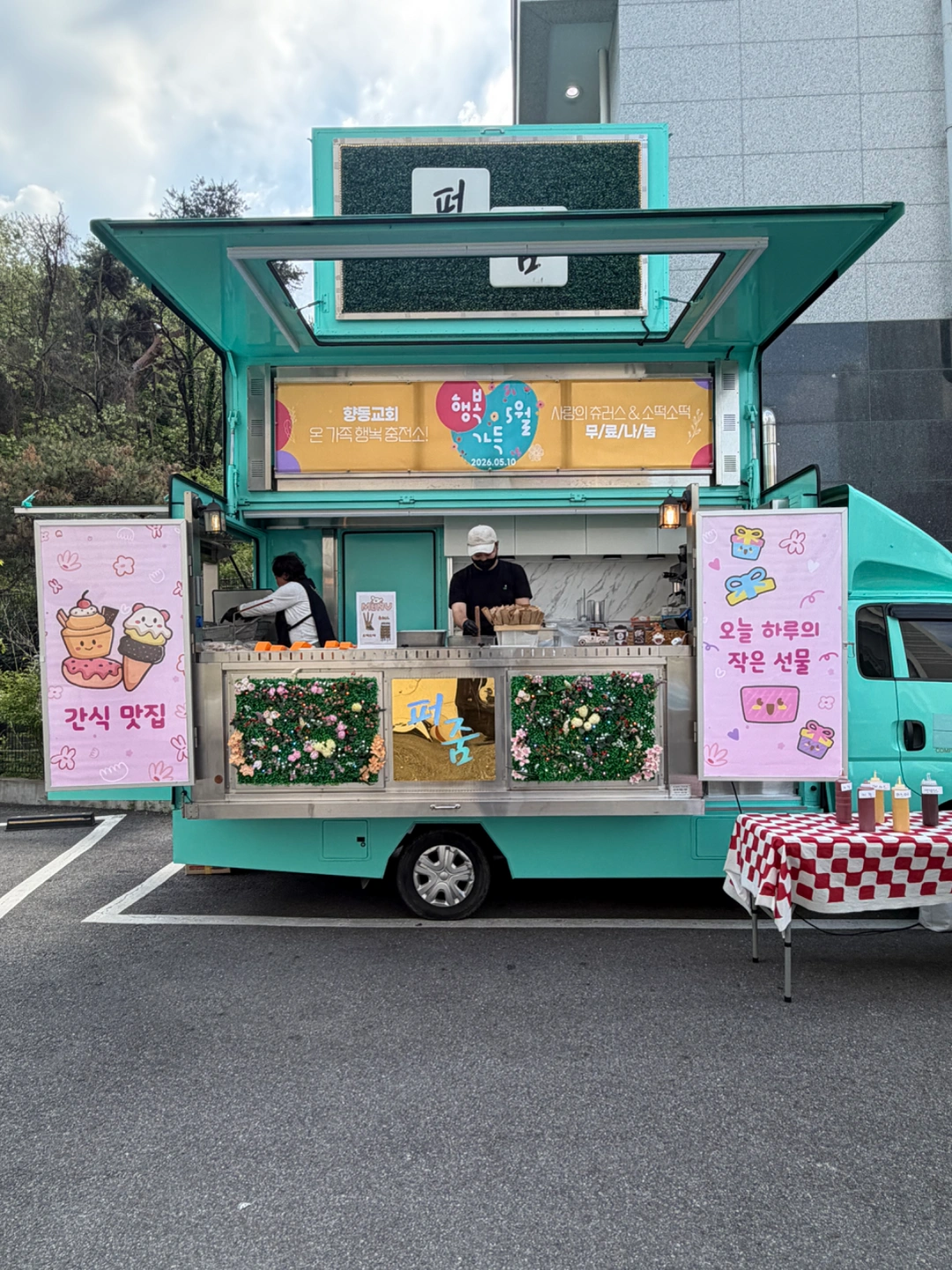 푸드트럭 알바생 급구!!
