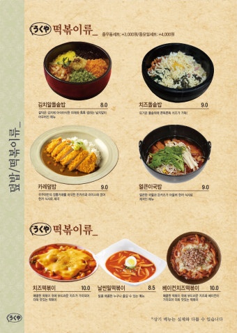 이자카야 매장관리책임자 채용 공고 썸네일