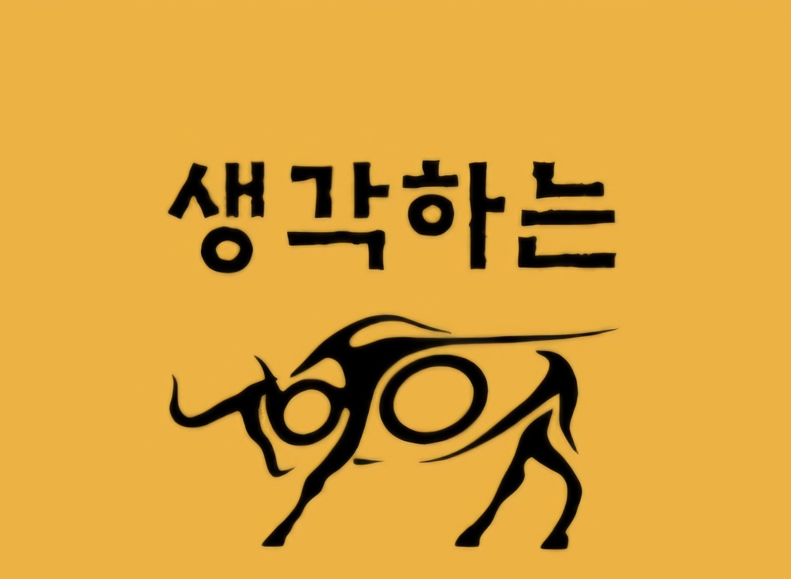 알바