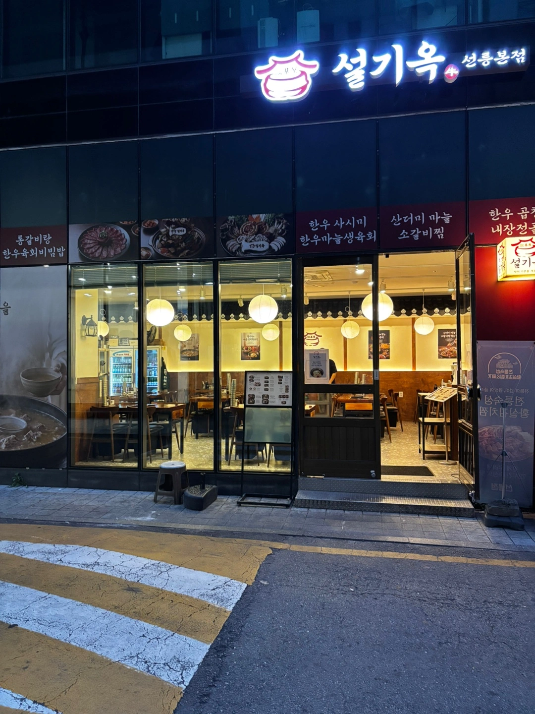 선릉설기옥 주방 파트리드(9-21 320 주5일)