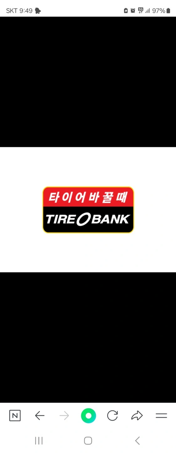 타이어뱅크 성주점 인재모집합니다