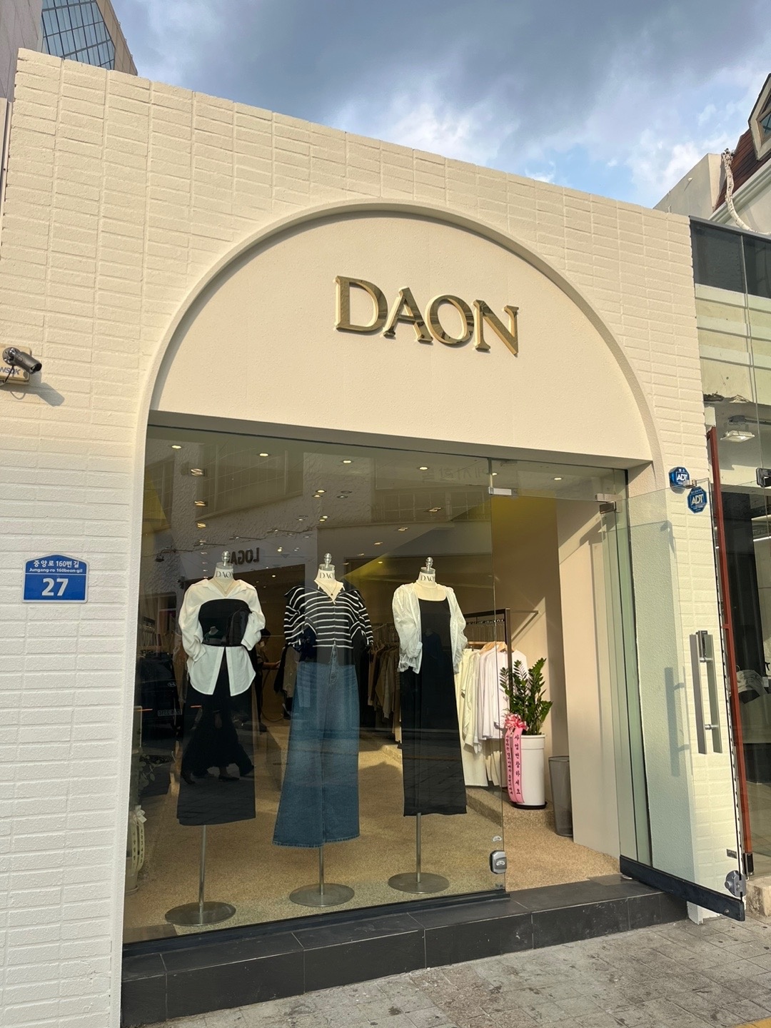 황금동 다온(DAON) 아르바이트 장소