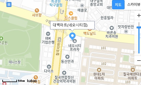 태전동 대백마트네오시티지점 아르바이트 장소 (2)